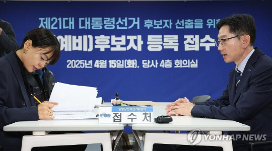 김경수 전 경남지사가 15일 더불어민주당 중앙당사에 마련된 대통령선거 후보자 선출을 위한 예비후보자 등록 접수처에서 대선 경선 후보 등록을 하고 있다. [연합뉴스]